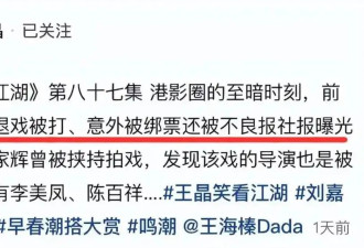导演王晶重提35年前刘嘉玲被绑架内幕！梁家辉被逼拍片