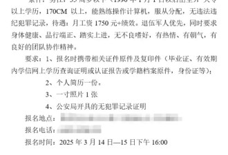 1750元招大专以上的保安，人们质疑的是什么？