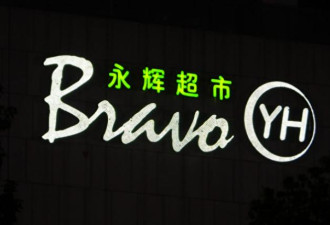 4年亏百亿 中国“超市一哥”宣布大量关店