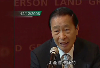 李兆基走了，李嘉诚还在风口浪尖上....