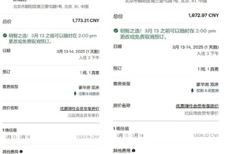 “犹豫几分钟涨了100块”，酒店定价谁说了算？