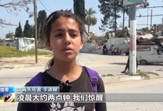 以军空袭后发布撤离令，加沙民众再次踏上逃亡路