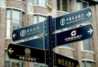 中国多家银行释放新信号