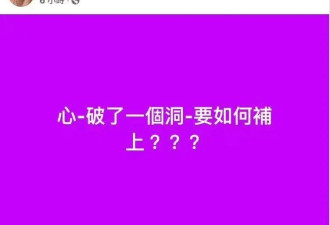 S妈深陷痛苦无法自拔，下葬后发文表达对爱女思念