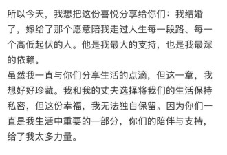高以翔生前女友结婚,单身四年,一年半前认识现任丈夫