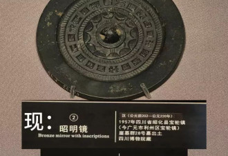 15岁初中生指千年铜镜断代有误，四川省博物馆：我错了