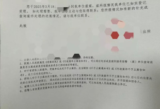 “百度副总裁女儿开盒”事件受害者：已报警