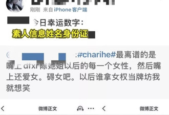 “百度副总裁女儿开盒”事件受害者：已报警