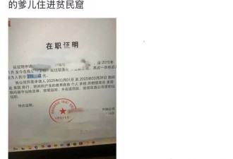 “百度副总裁女儿开盒”事件受害者：已报警