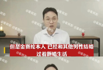 金赛纶承认在海外结婚的录音曝光！透露曾堕胎，受男友威胁才决定结婚