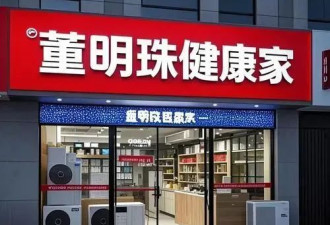 格力董明珠，为何被披上了“滑稽”外衣？