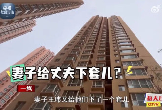 90后女子更换80套房锁芯,诈骗42名亲友2400万！