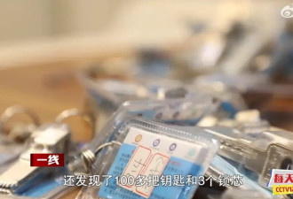 90后女子更换80套房锁芯,诈骗42名亲友2400万！