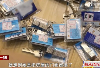 90后女子更换80套房锁芯,诈骗42名亲友2400万！