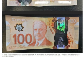 警惕！假钞流入，$10万已被加拿大海关查获！7招教你识别