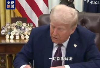 枪手不止一人？为什么特朗普执着于肯尼迪遇刺案？