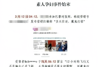 细思恐极! 记者花300元“开盒”买到同事的秘密…