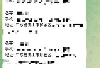 细思恐极! 记者花300元“开盒”买到同事的秘密…