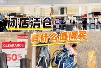 实拍！多伦多Hudson’s Bay清仓：女鞋低至3折！拉夫劳伦好价！