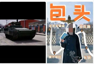 中国新型第四代坦克被抓拍!个头小 99A要被淘汰?