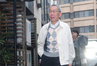 柯文哲违政治献金法 被罚88万没收逾千万