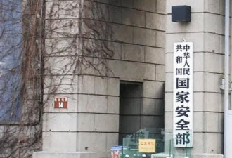 中国国安部：窃取兜售机密 科研工程师被判死刑