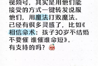 44万人上网围观，我用AI洗脑父母