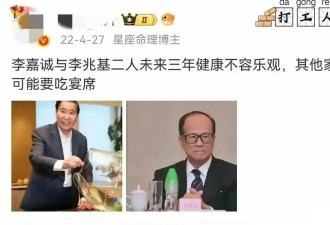 李兆基去世，千亿媳妇徐子淇地位不保？周秀娜有机会了？