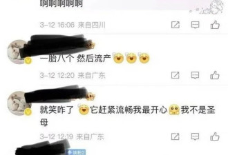 百度副总裁13岁女儿网暴孕妇，背后全是因果报应