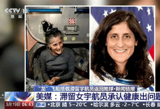 “锥子脸”宇航员承认健康出问题 一天看16次日落