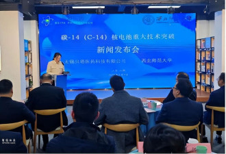 重大突破! 中国成功研制出"可续航千年"的电池
