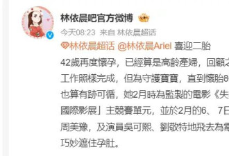 考古|林依晨喜怀二胎！6年替母还债23岁立下遗嘱，她从来不是“傻白甜”