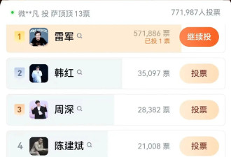 雷军的“性张力”，很多人都不懂