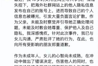 高管女儿，能开盒多少人的隐私...