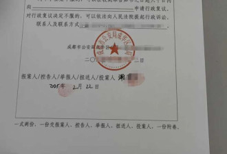 被家暴16次女子称被开盒:身份证,孩子照片遭曝光
