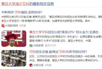 作为理科生，我建议复旦砍掉一半的理科招生