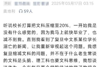 作为理科生，我建议复旦砍掉一半的理科招生