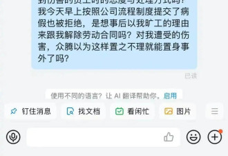 女子自曝出差险遭客户强奸,因抑郁请假又被劝离职