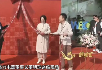 董明珠一边怼雷军，一边学雷军......