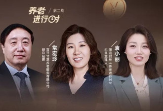专家起底养老诈骗的温柔陷阱，别让养老钱沦为“唐僧肉”