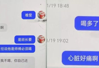 男子疑在领导饭局被劝酒后心衰死亡，家属称公司仅转两千元