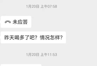 男子疑在领导饭局被劝酒后心衰死亡，家属称公司仅转两千元