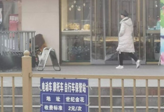 收电动车停车费，扫个人二维码？收费员称每年4万元承包