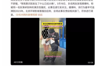 外籍员工行为越界，“骚扰”女游客？涉事员工被停止工作