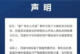 起底“开盒”背后的“人肉超市”：财产信息明码标价