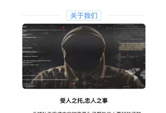 起底“开盒”背后的“人肉超市”：财产信息明码标价