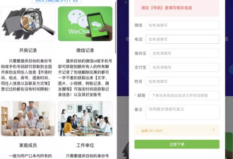 起底“开盒”背后的“人肉超市”：财产信息明码标价