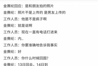 曝金赛纶结过婚且堕胎！丈夫控制欲强，网友质疑录音内容疑似剪辑