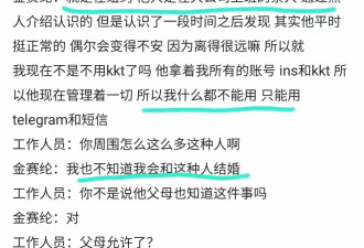 曝金赛纶结过婚且堕胎！丈夫控制欲强，网友质疑录音内容疑似剪辑
