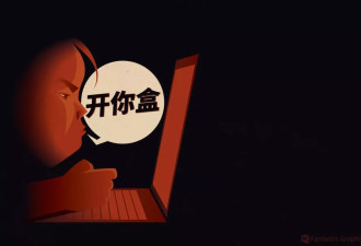 起底“开盒”背后的“社工库”：处于黑产链中游